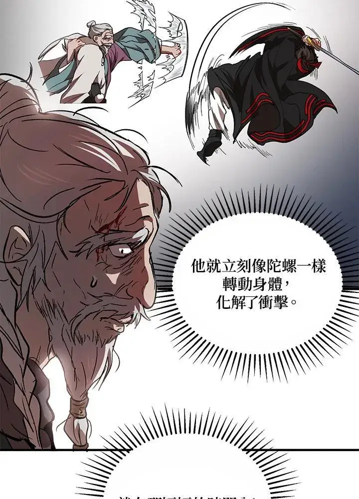 《武当奇侠》第29话图102