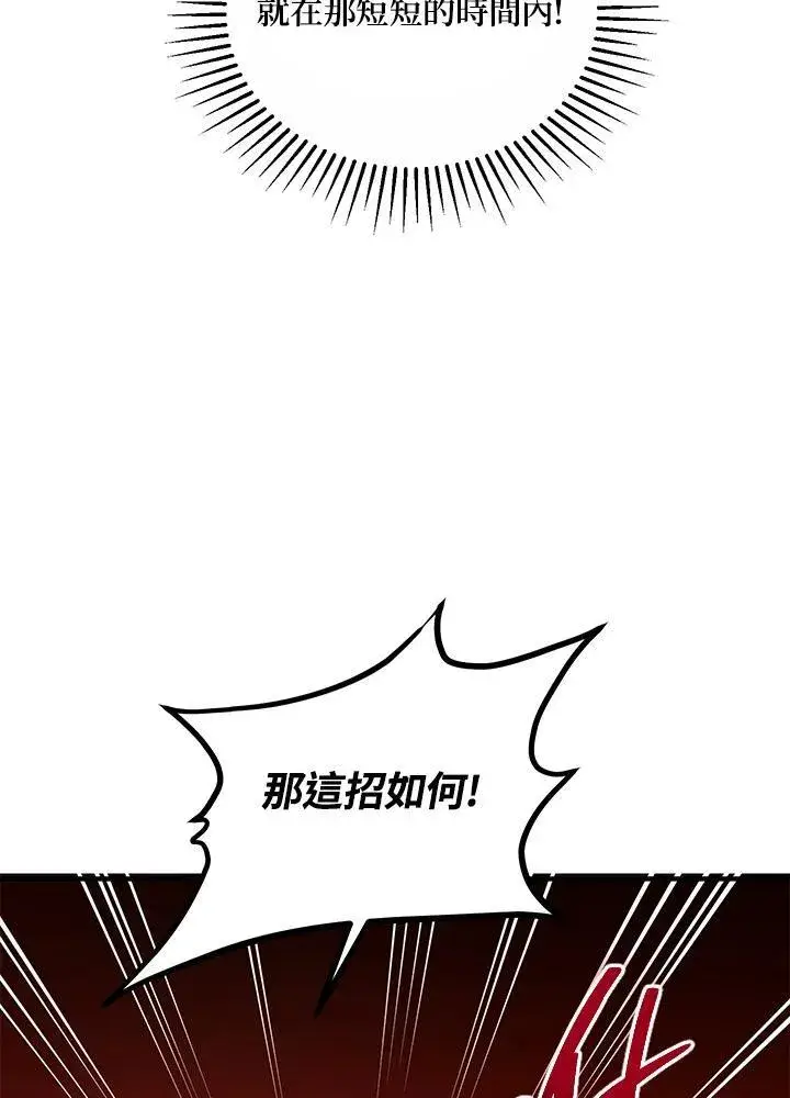 《武当奇侠》第29话图103
