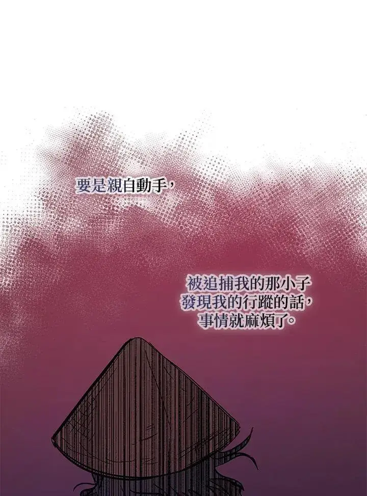 《武当奇侠》第29话图116