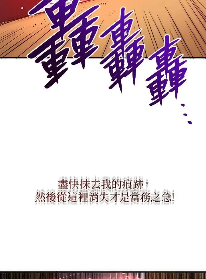 《武当奇侠》第29话图120