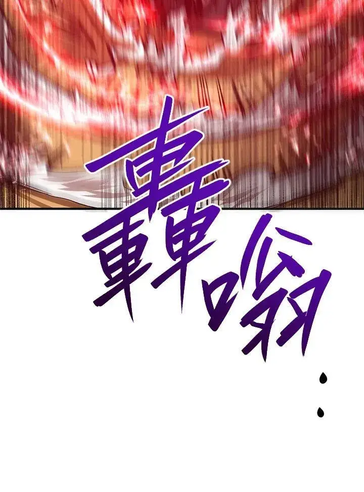 《武当奇侠》第29话图122