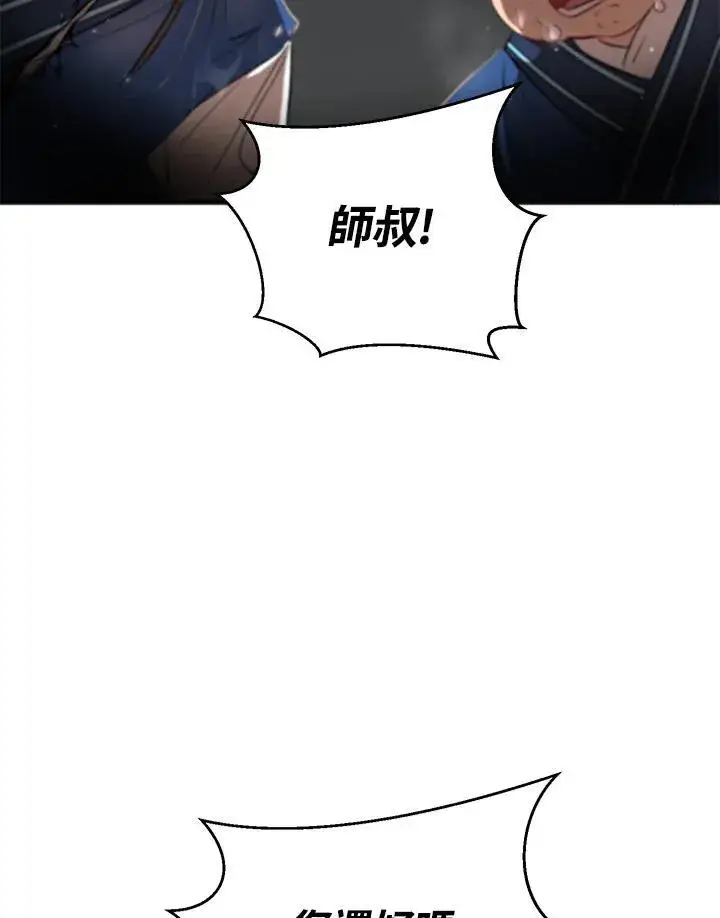 《武当奇侠》第29话图131