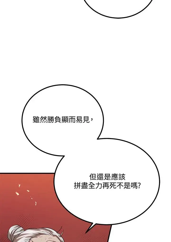 《武当奇侠》第29话图27