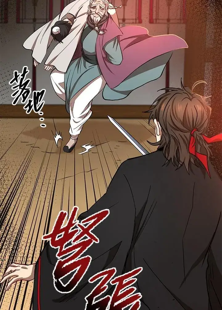 《武当奇侠》第29话图32