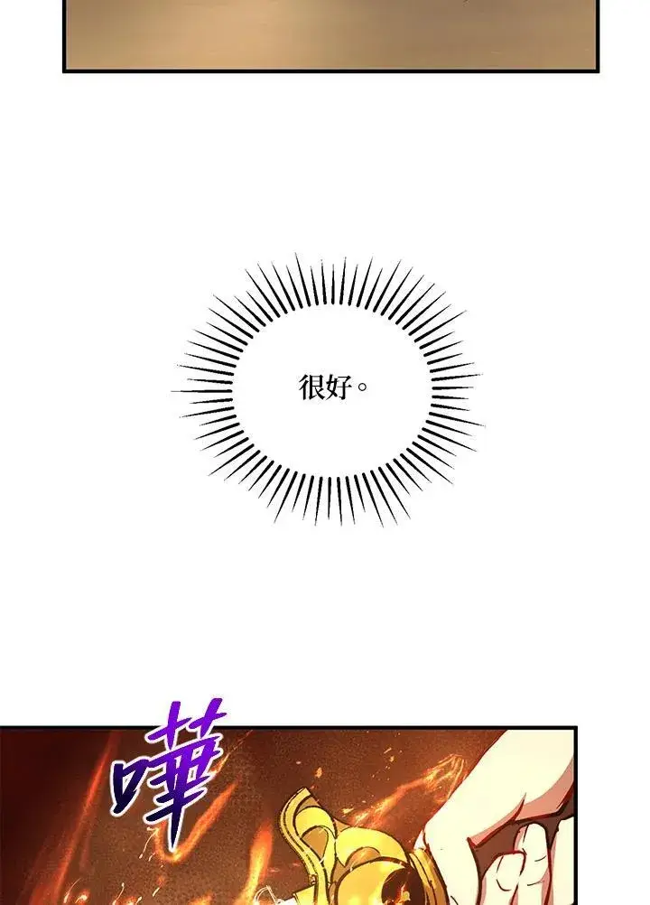 《武当奇侠》第29话图36