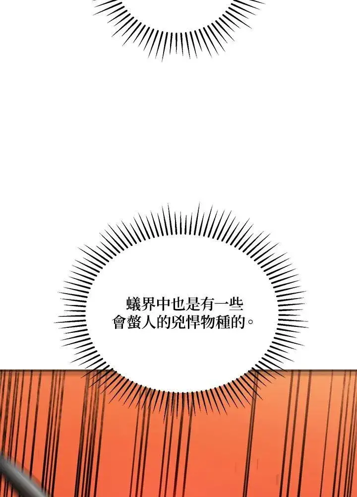 《武当奇侠》第29话图42