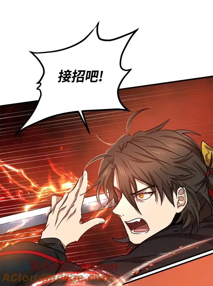 《武当奇侠》第29话图45