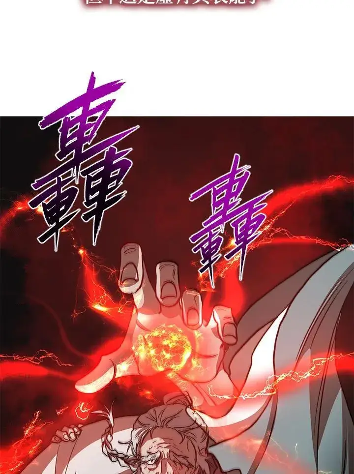《武当奇侠》第29话图52