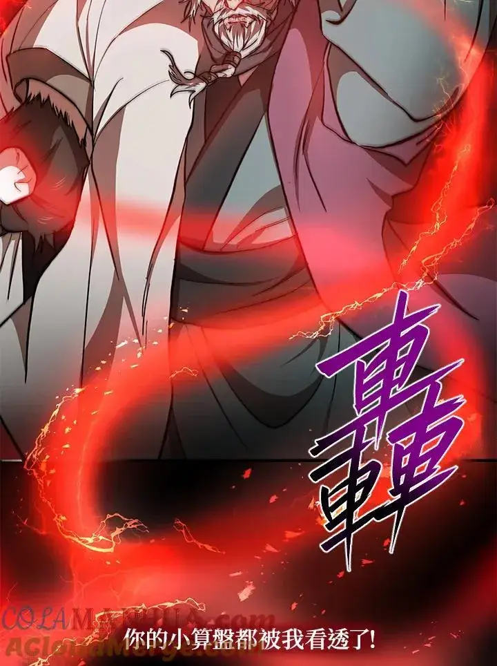 《武当奇侠》第29话图53