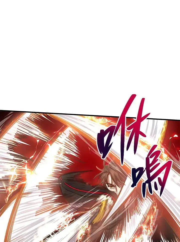 《武当奇侠》第29话图60