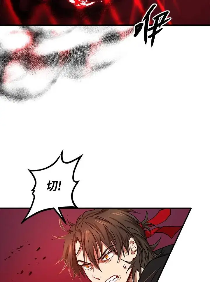 《武当奇侠》第29话图67