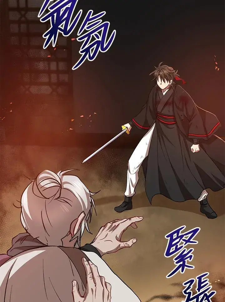 《武当奇侠》第29话图71