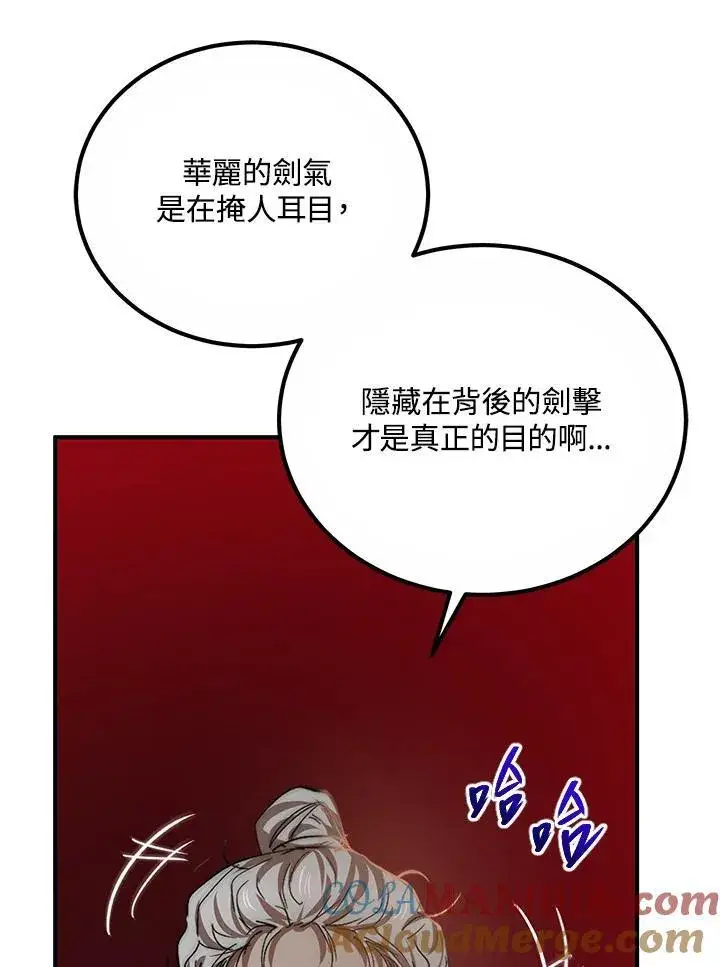 《武当奇侠》第29话图73