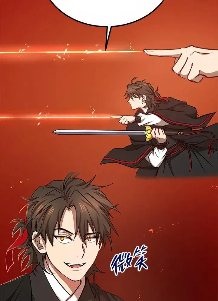 《武当奇侠》第29话图80