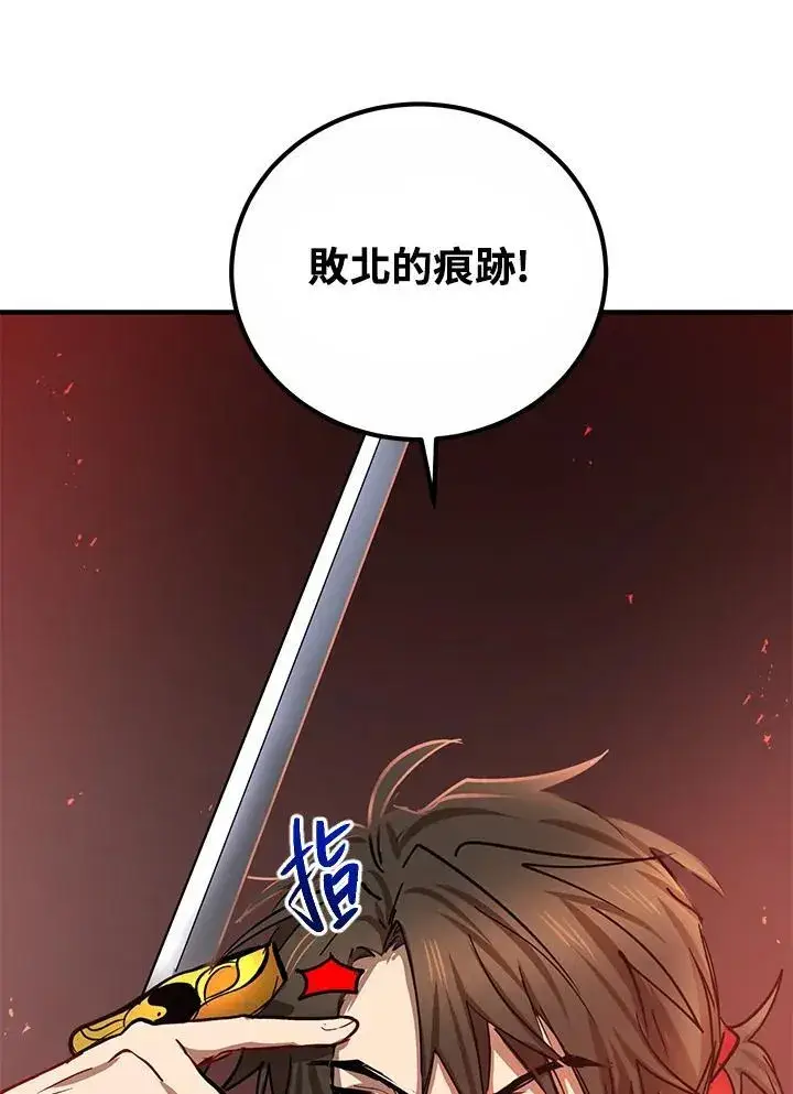 《武当奇侠》第29话图84