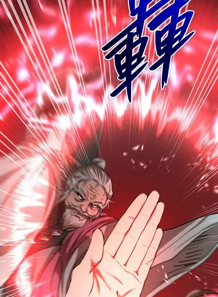 《武当奇侠》第29话图88