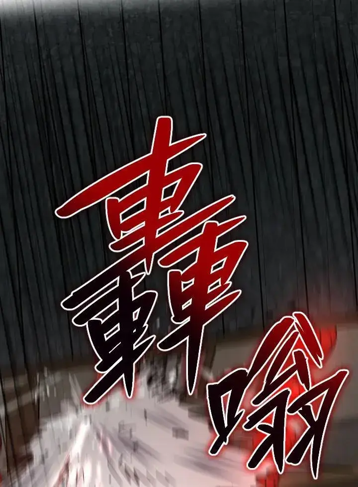 《武当奇侠》第29话图95