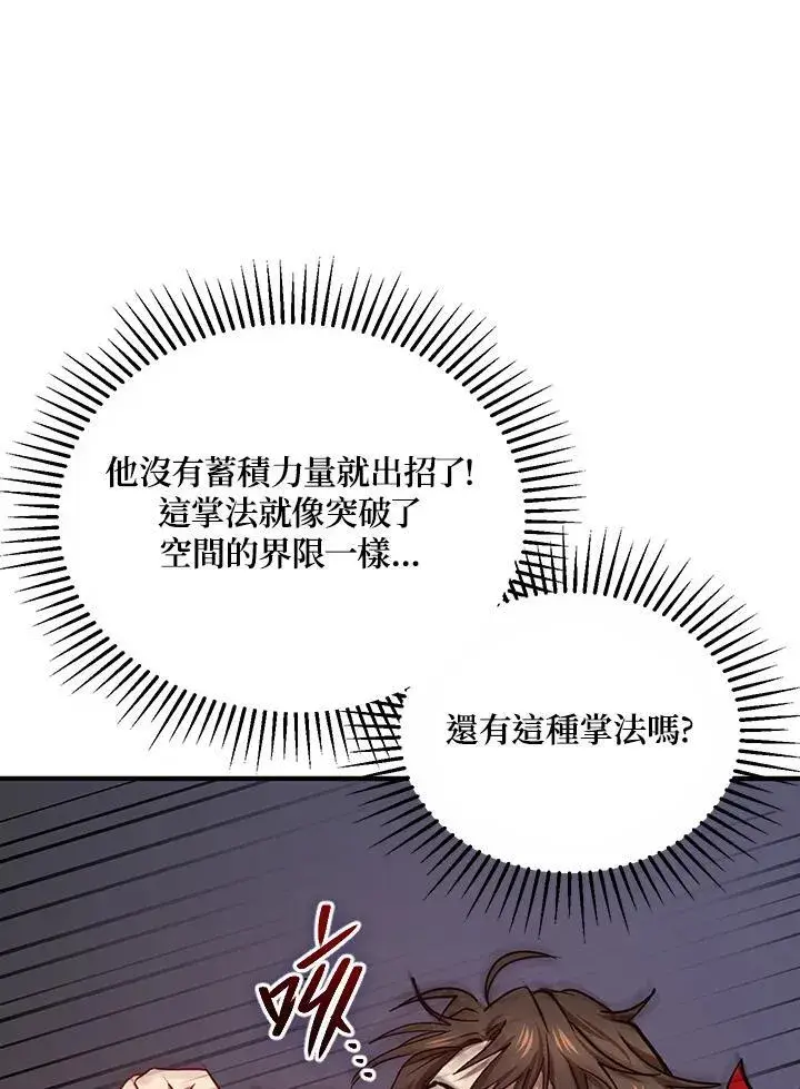 《武当奇侠》第29话图98