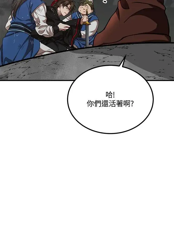 《武当奇侠》第30话图10