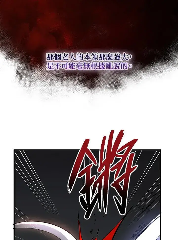 《武当奇侠》第30话图100