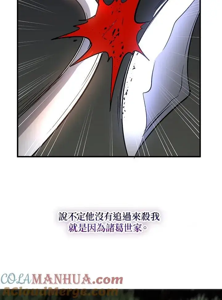《武当奇侠》第30话图101
