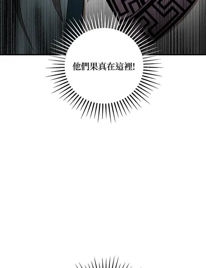 《武当奇侠》第30话图111