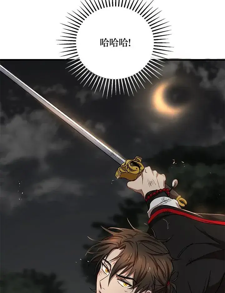 《武当奇侠》第30话图112