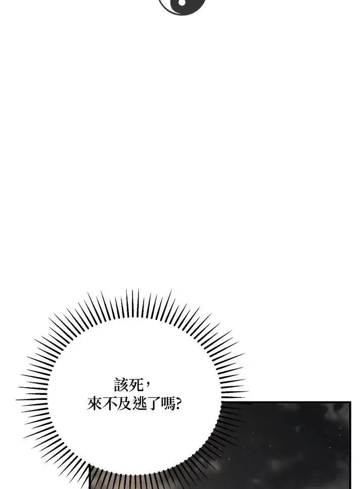 《武当奇侠》第30话图16