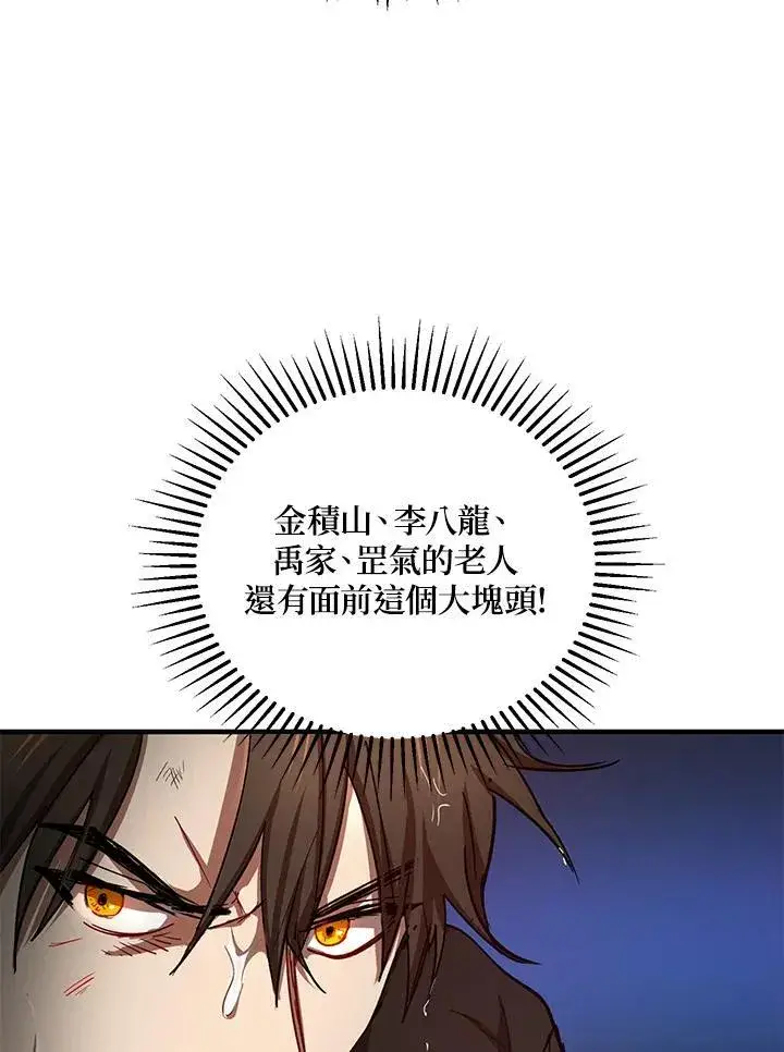 《武当奇侠》第30话图20