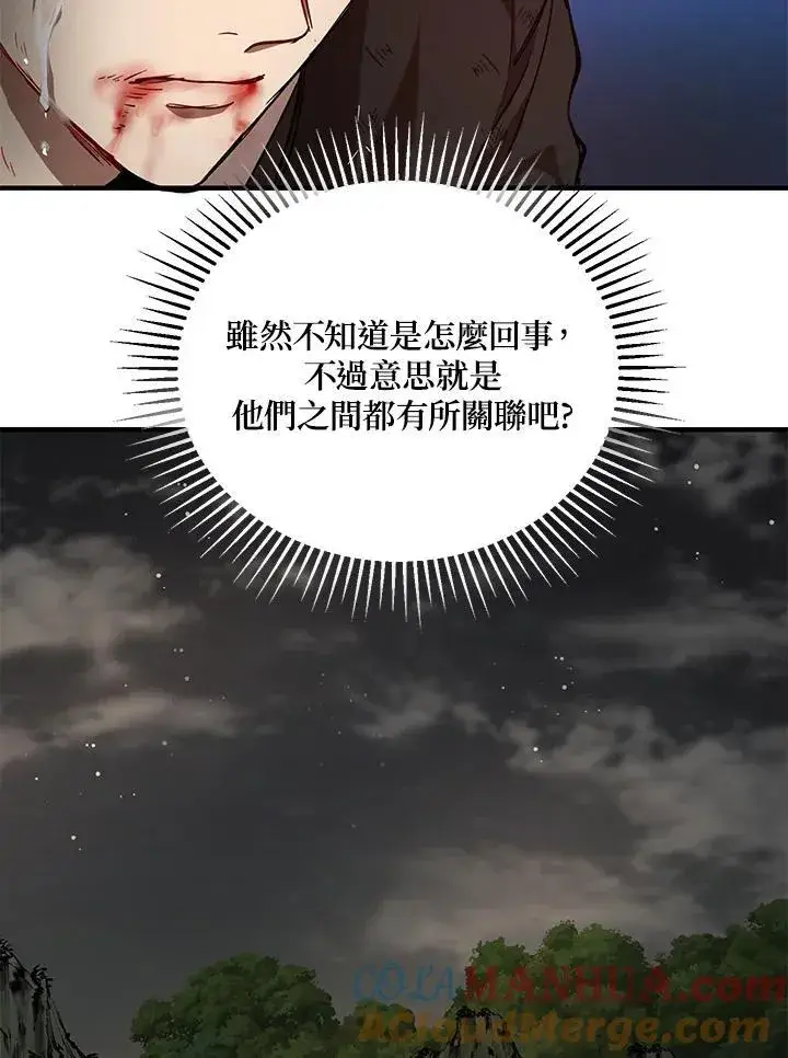 《武当奇侠》第30话图21