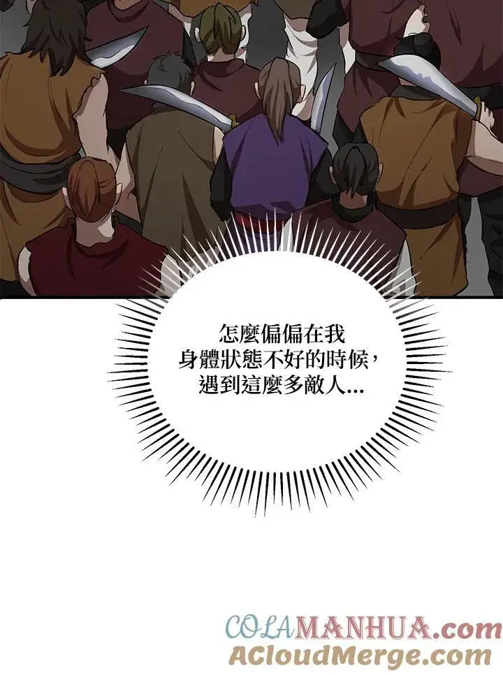《武当奇侠》第30话图25