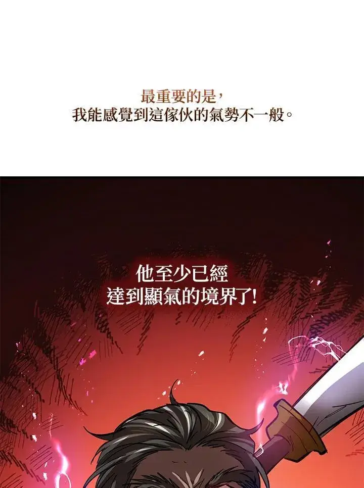 《武当奇侠》第30话图26