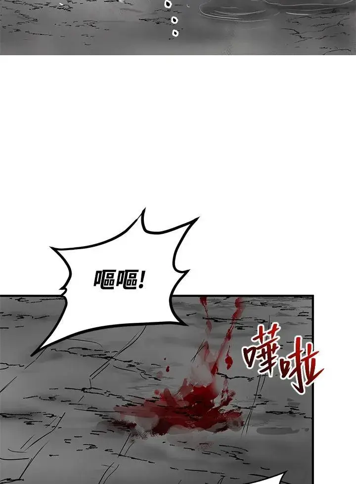 《武当奇侠》第30话图3