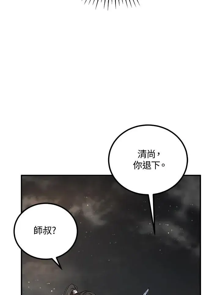 《武当奇侠》第30话图30