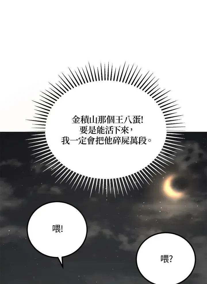 《武当奇侠》第30话图32