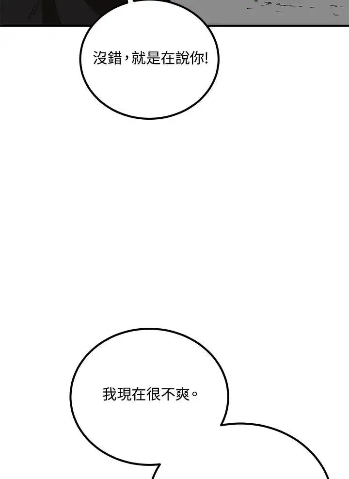 《武当奇侠》第30话图34