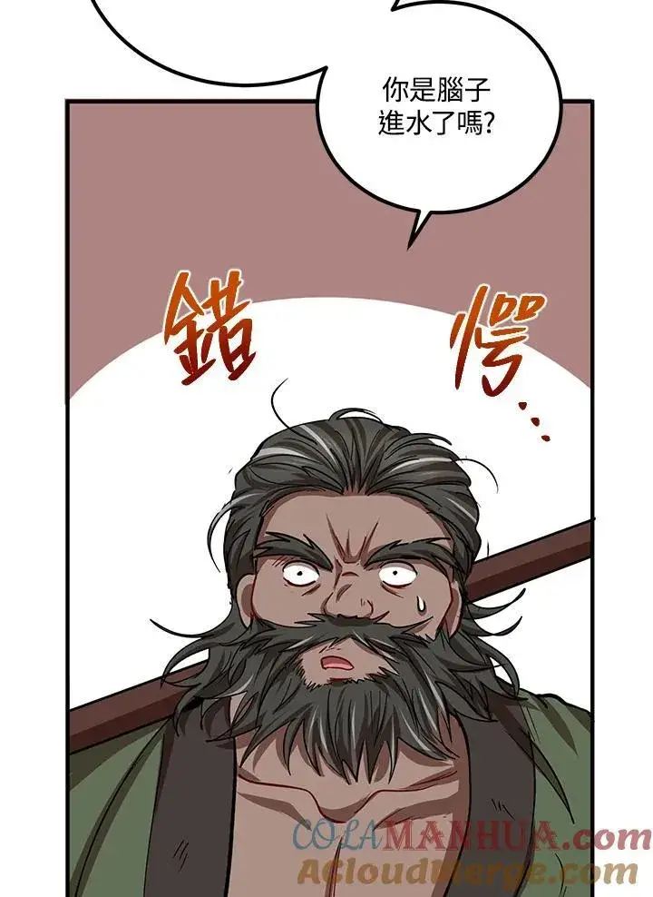 《武当奇侠》第30话图37
