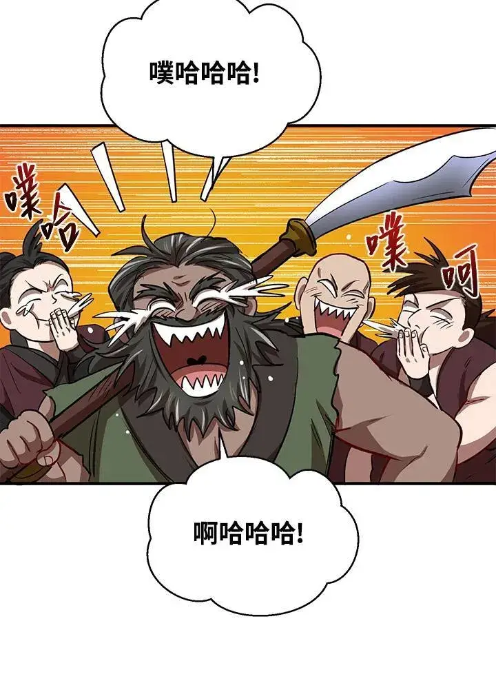 《武当奇侠》第30话图44