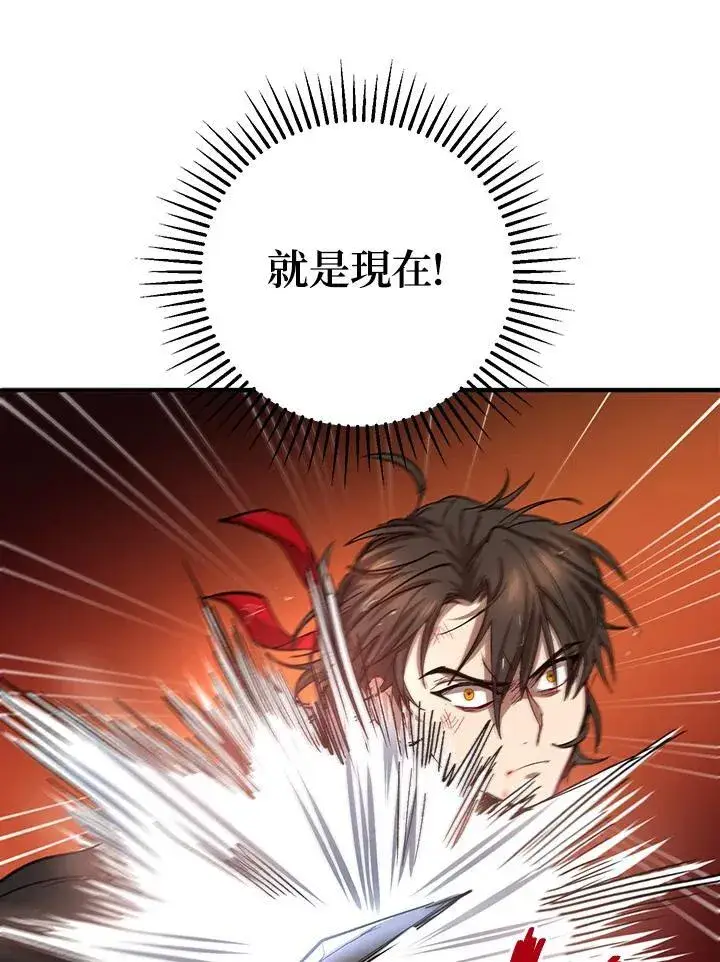 《武当奇侠》第30话图47