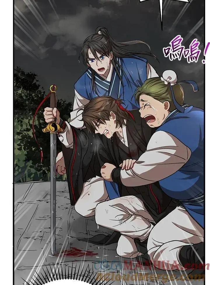 《武当奇侠》第30话图5