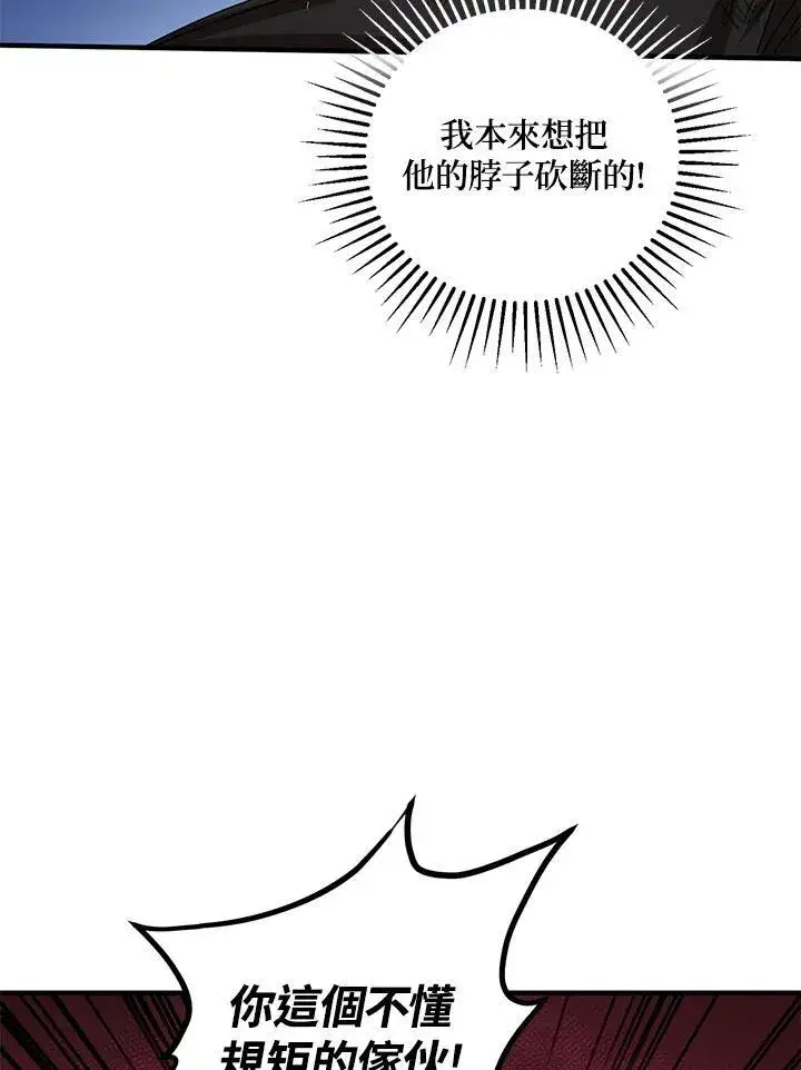 《武当奇侠》第30话图55