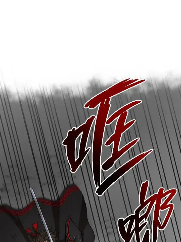 《武当奇侠》第30话图59