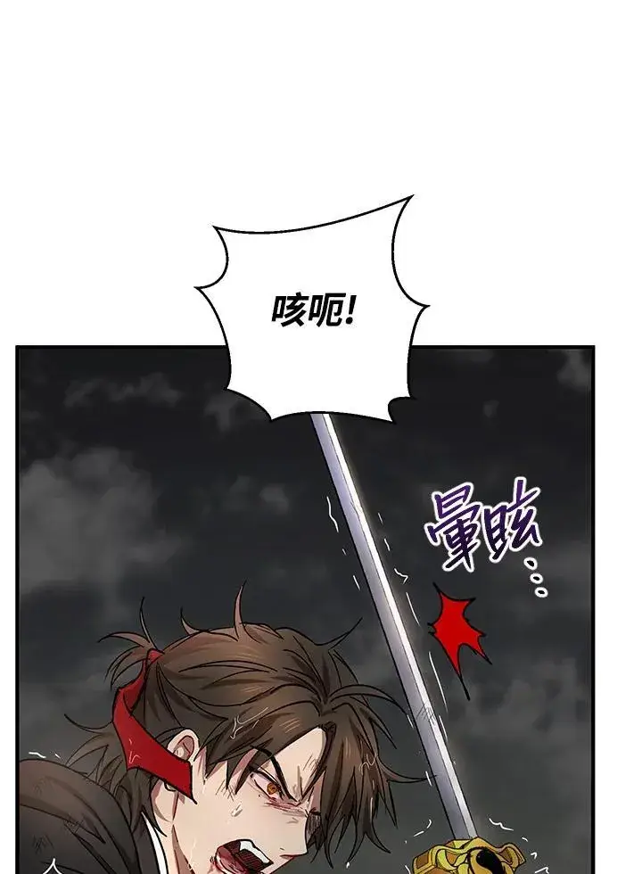 《武当奇侠》第30话图63