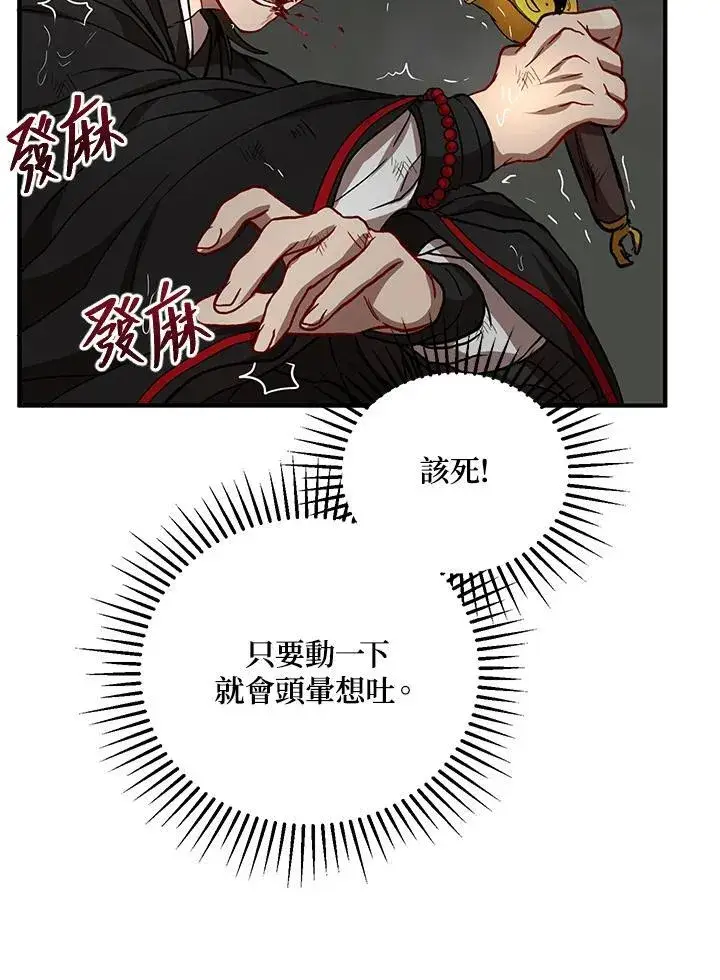《武当奇侠》第30话图64