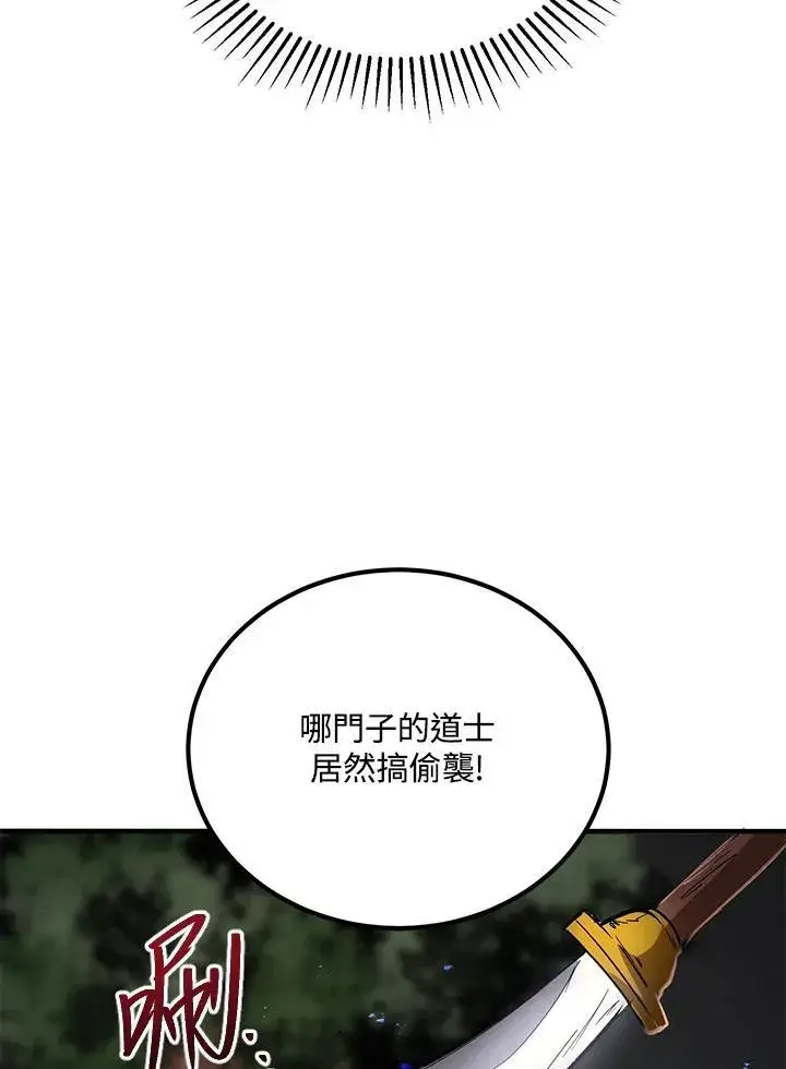 《武当奇侠》第30话图67