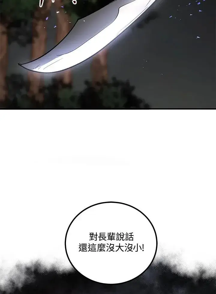《武当奇侠》第30话图68