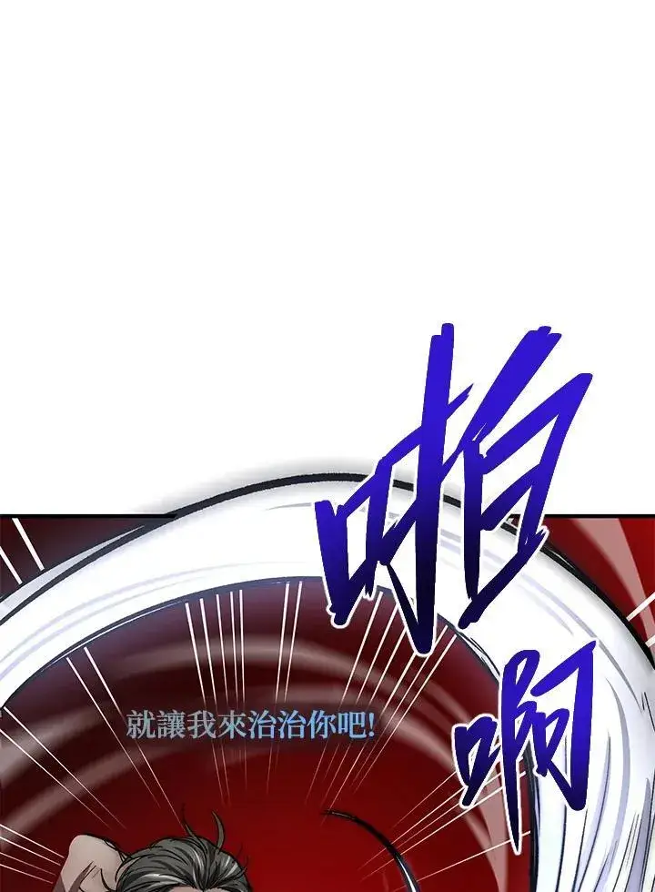 《武当奇侠》第30话图71