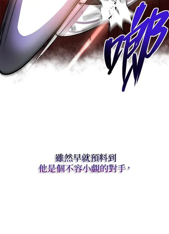 《武当奇侠》第30话图76