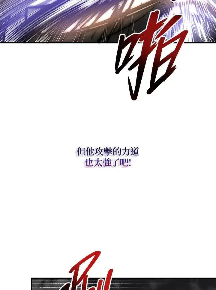 《武当奇侠》第30话图78