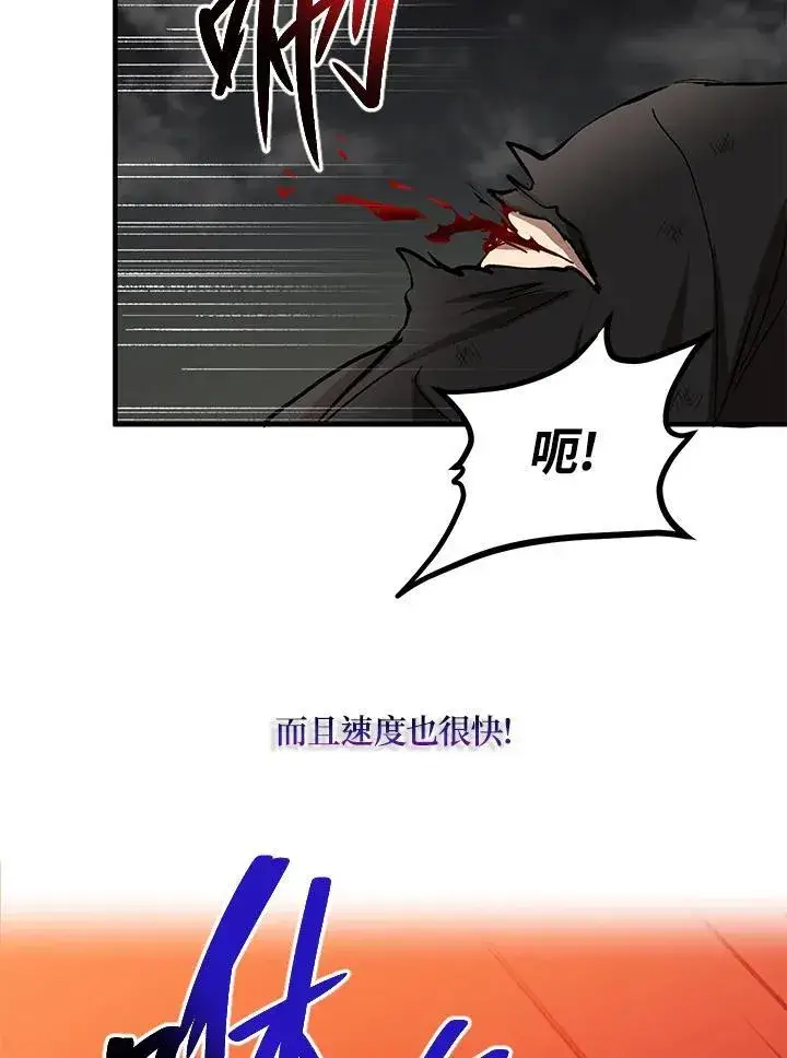 《武当奇侠》第30话图79